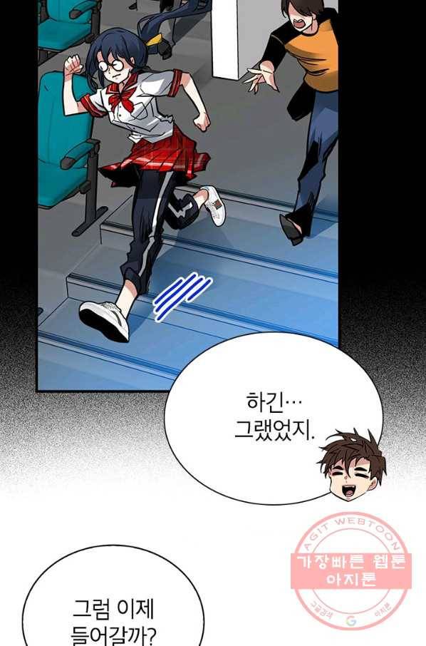 뽑기로 강해진 SSS급 헌터 11화 16