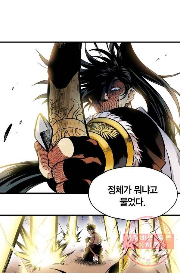 동군(올컬러) 11화 1