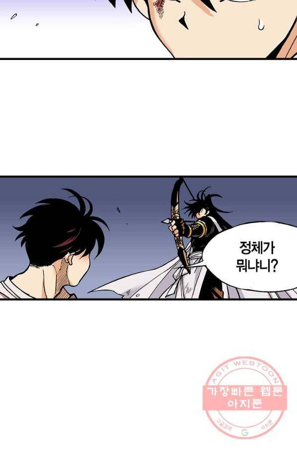동군(올컬러) 11화 6