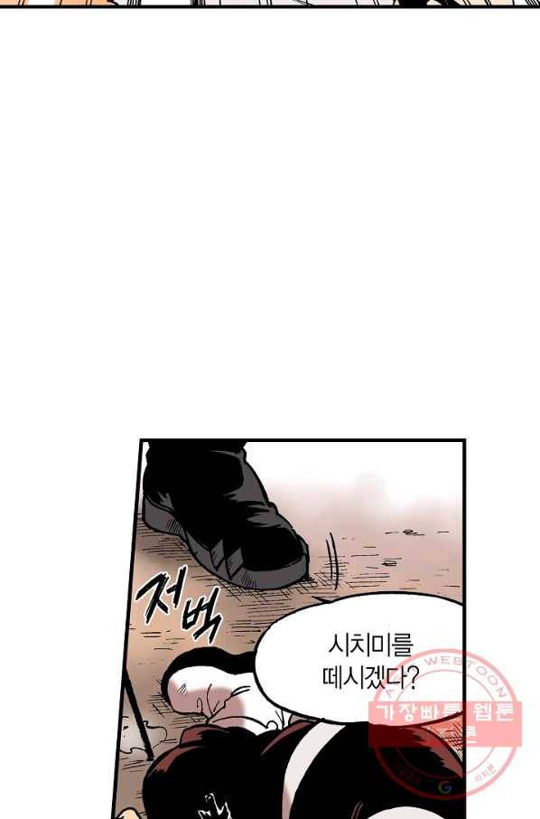 동군(올컬러) 11화 11