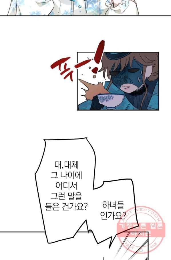 세계관 최강자들이 내게 집착한다 7화 5