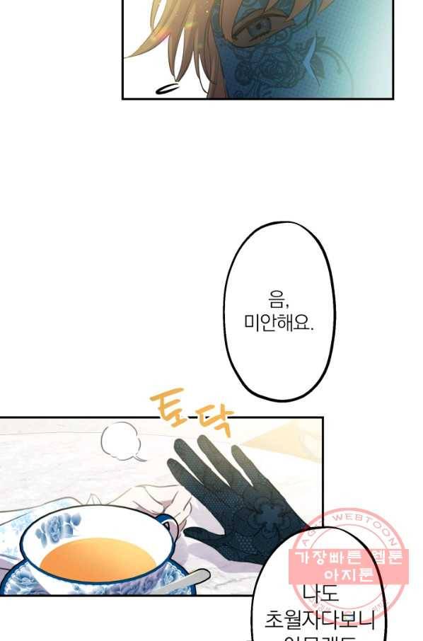 세계관 최강자들이 내게 집착한다 7화 9