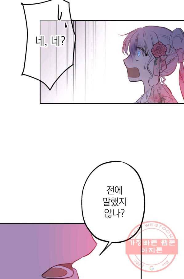세계관 최강자들이 내게 집착한다 15화 3