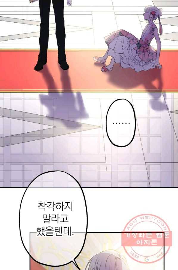 세계관 최강자들이 내게 집착한다 15화 5