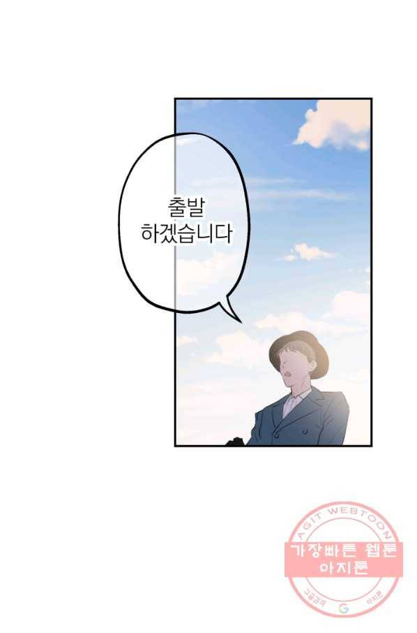 세계관 최강자들이 내게 집착한다 15화 17