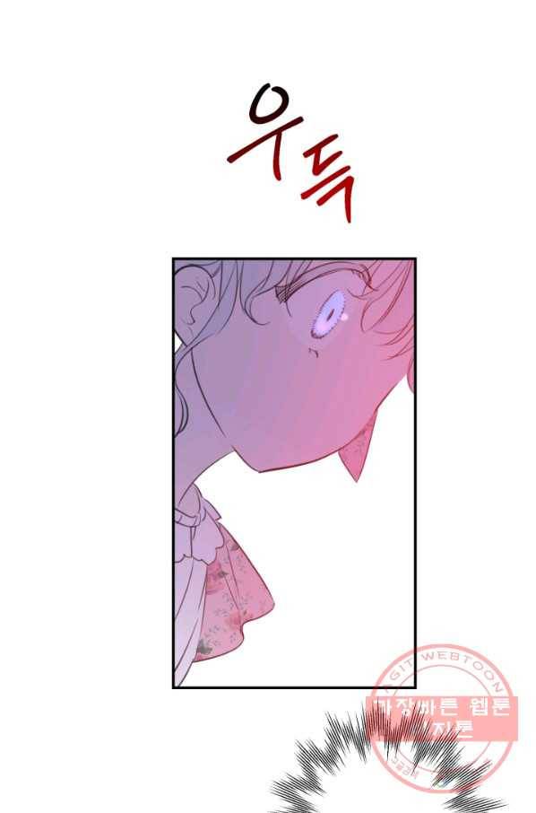 세계관 최강자들이 내게 집착한다 15화 27