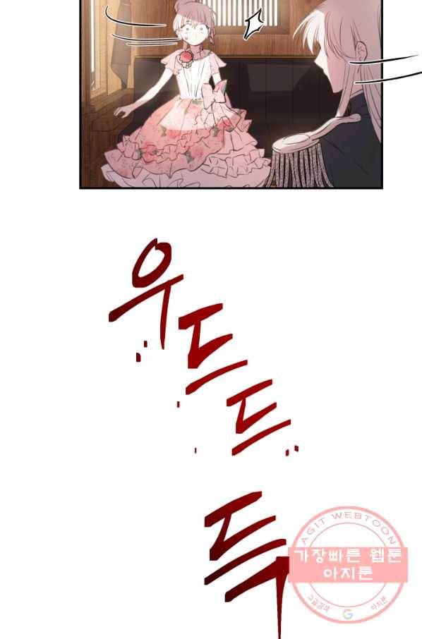 세계관 최강자들이 내게 집착한다 15화 30