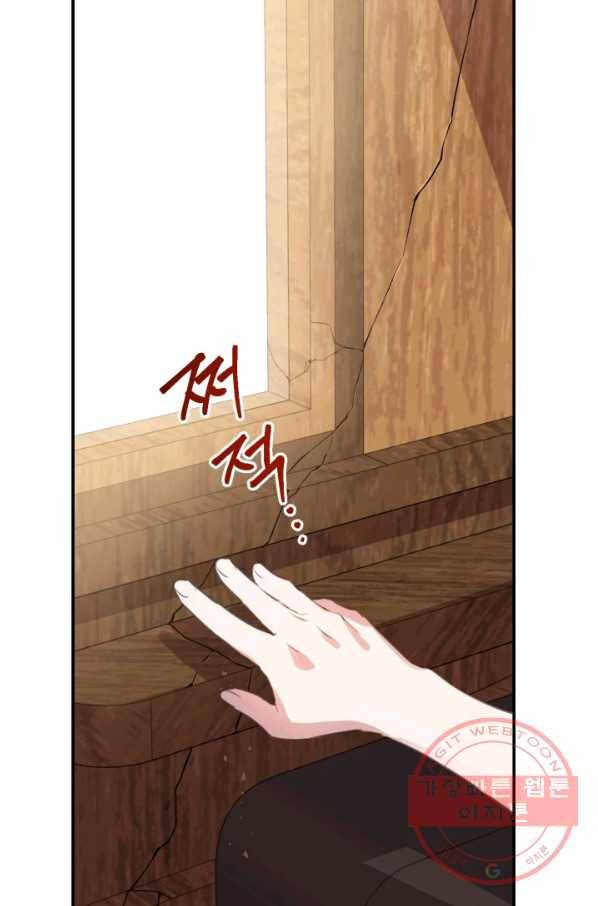 세계관 최강자들이 내게 집착한다 15화 32