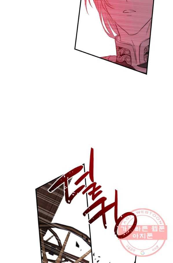 세계관 최강자들이 내게 집착한다 15화 39