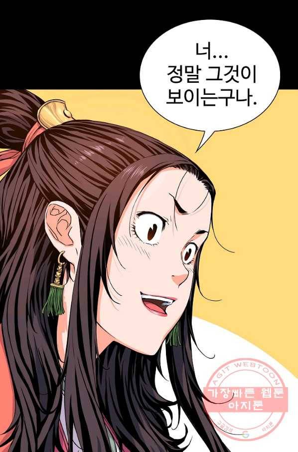 종횡구주 6화 9