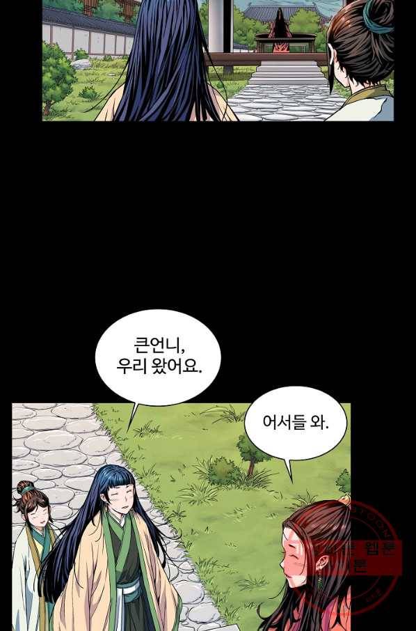 종횡구주 6화 21