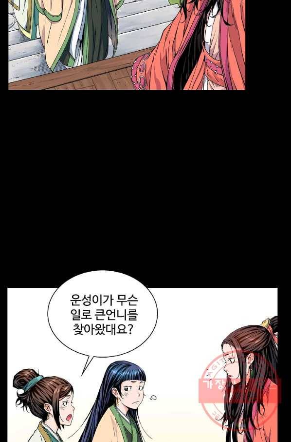 종횡구주 6화 22