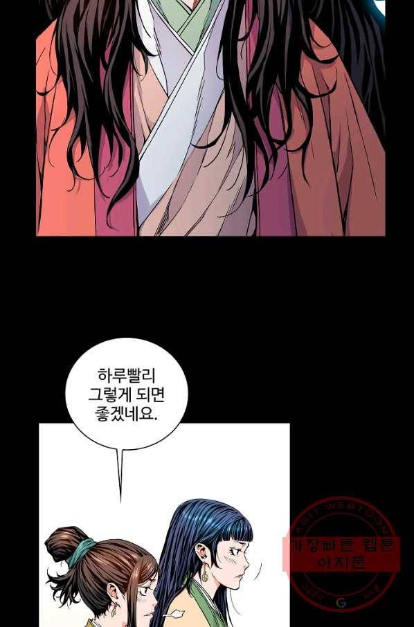 종횡구주 6화 26