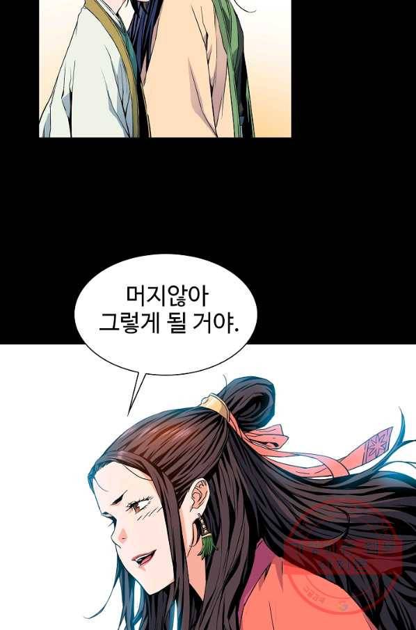 종횡구주 6화 27