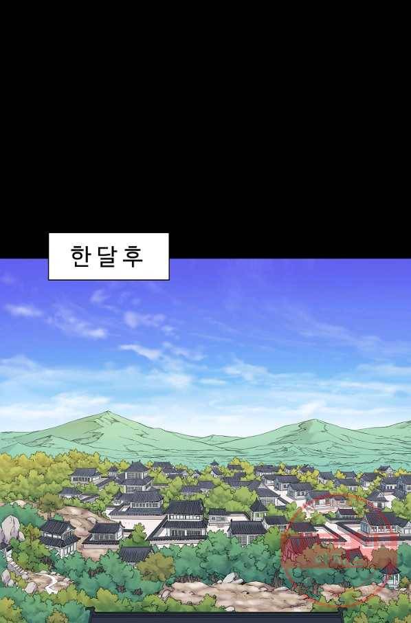 종횡구주 6화 29