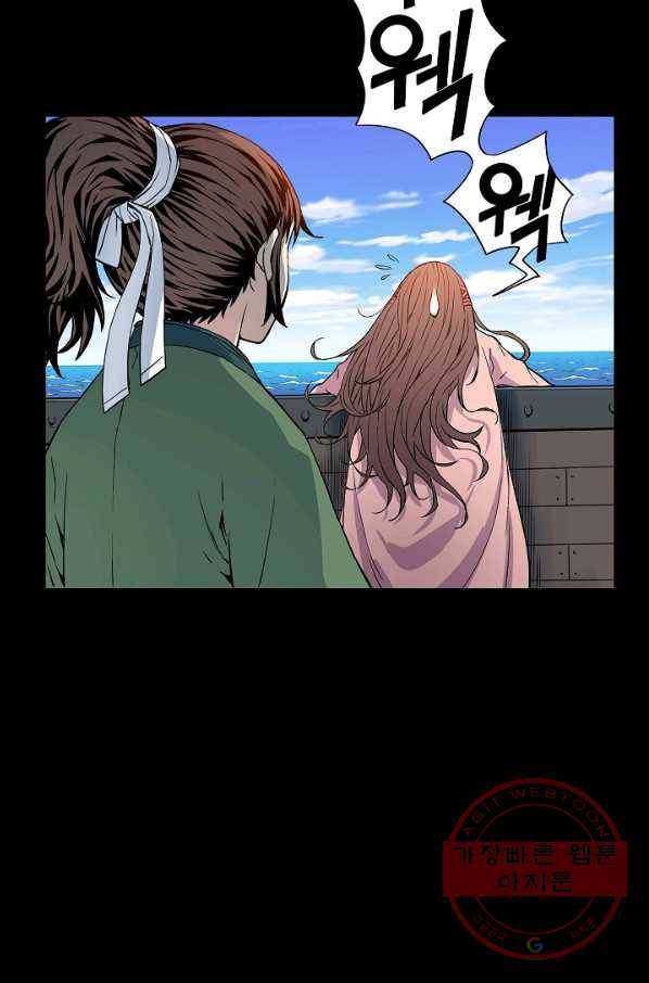 종횡구주 6화 57