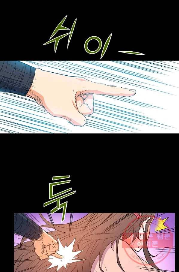 종횡구주 6화 60
