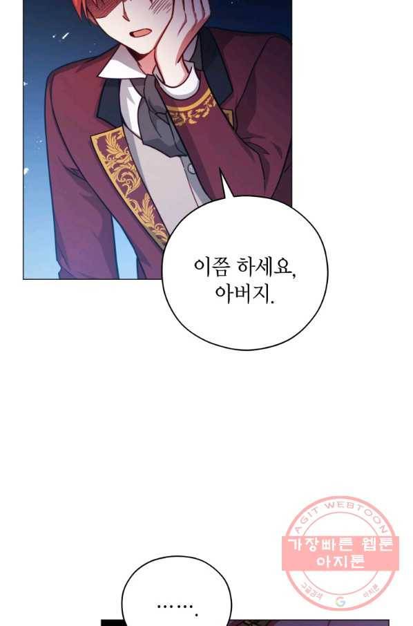 접근 불가 레이디 42화 7
