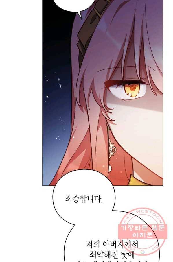 접근 불가 레이디 42화 8