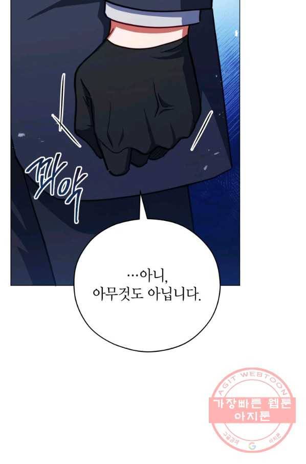 접근 불가 레이디 42화 20