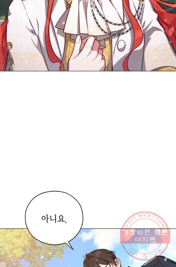 접근 불가 레이디 42화 40