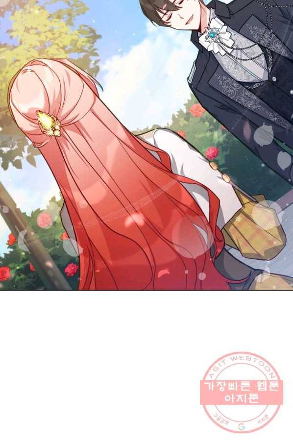 접근 불가 레이디 42화 41