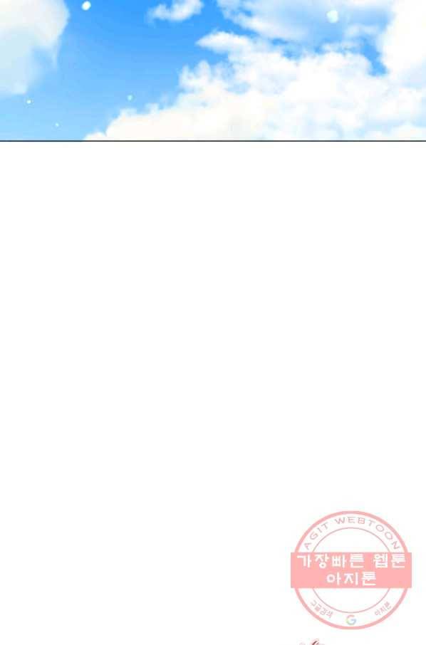 접근 불가 레이디 42화 43
