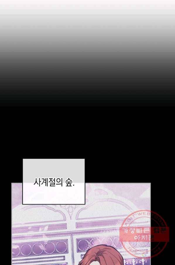 접근 불가 레이디 42화 45