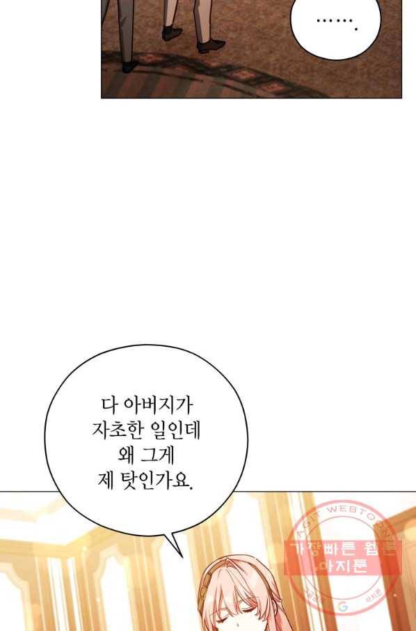 접근 불가 레이디 42화 55