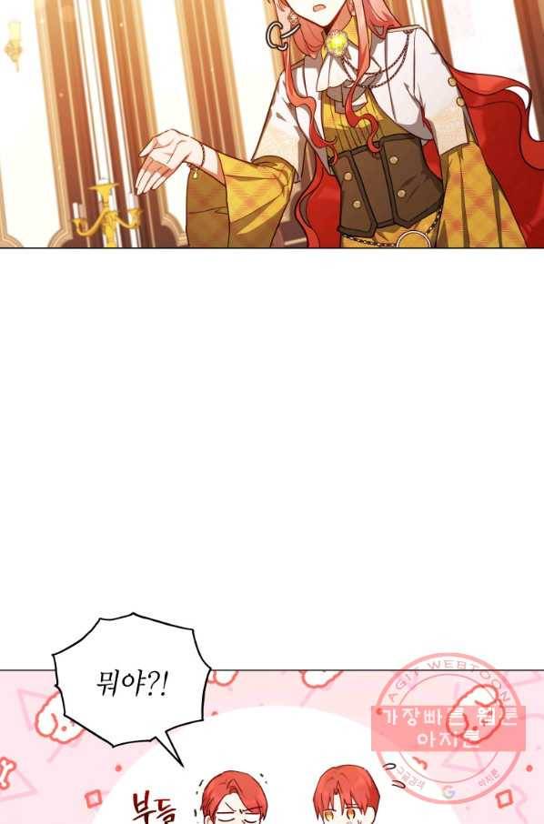 접근 불가 레이디 42화 56
