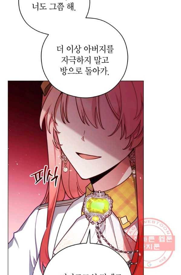 접근 불가 레이디 42화 58