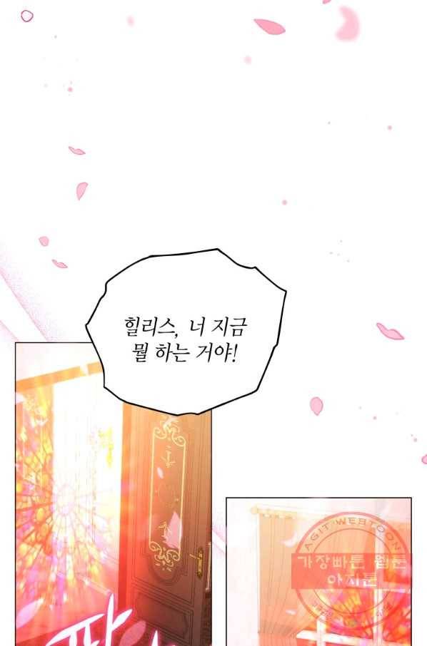 접근 불가 레이디 42화 66