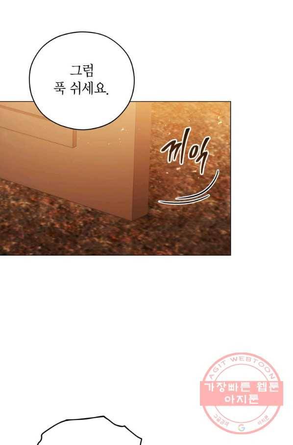 접근 불가 레이디 42화 74