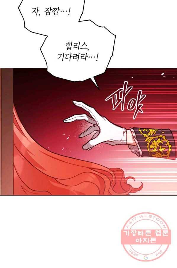 접근 불가 레이디 42화 75