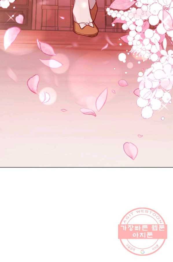 접근 불가 레이디 42화 83