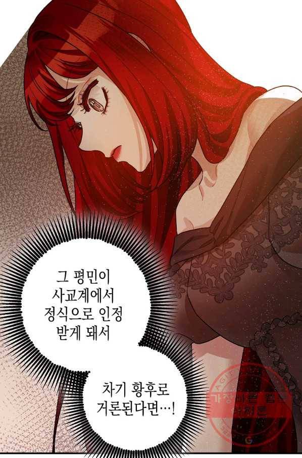 폭군의 신경안정제 32화 5