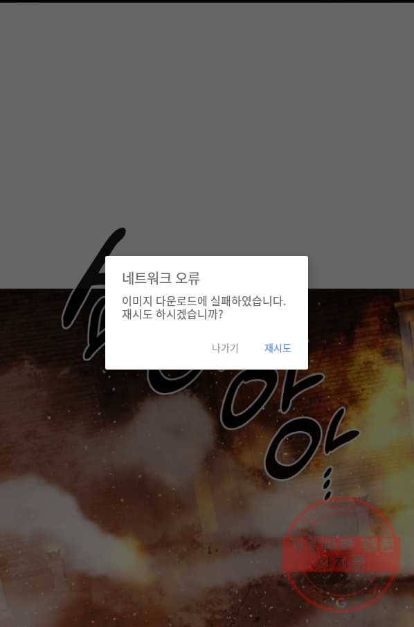 메모라이즈(MEMORIZE) 65화 2