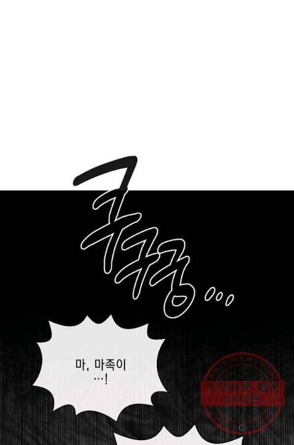 메모라이즈(MEMORIZE) 65화 5
