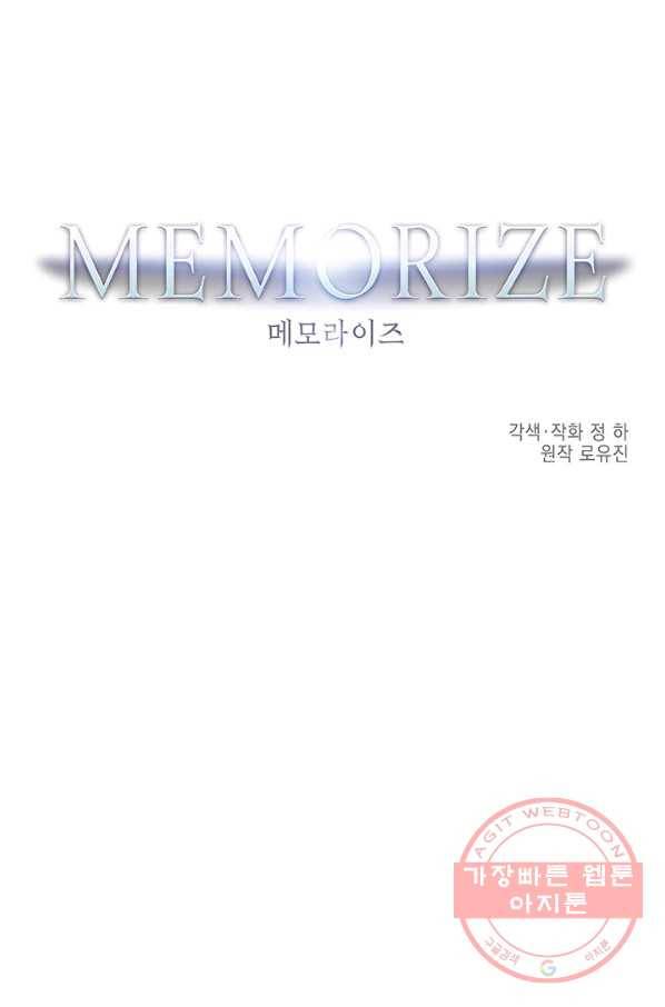메모라이즈(MEMORIZE) 65화 7
