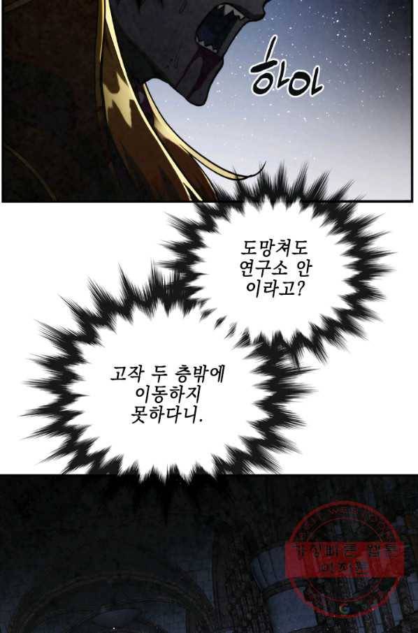 메모라이즈(MEMORIZE) 65화 10