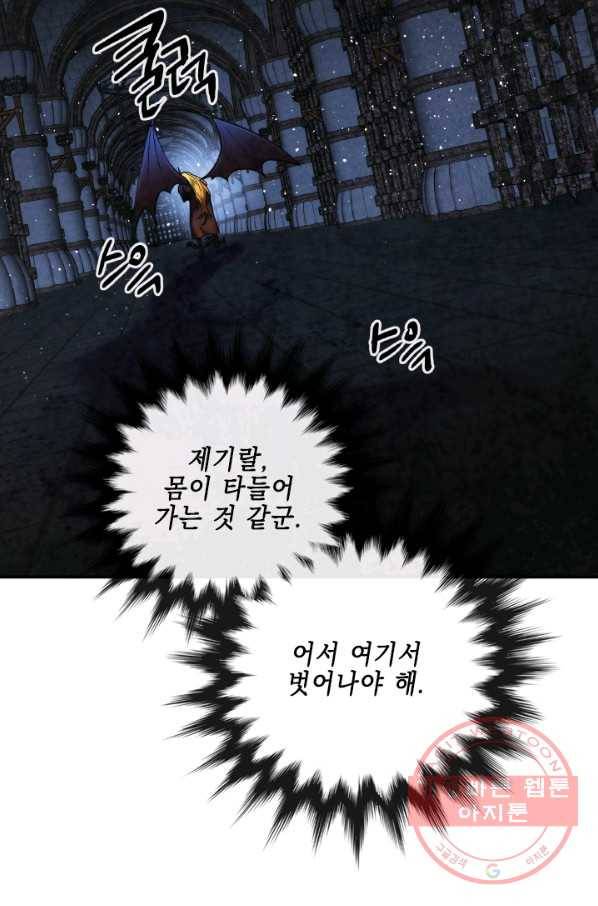 메모라이즈(MEMORIZE) 65화 11