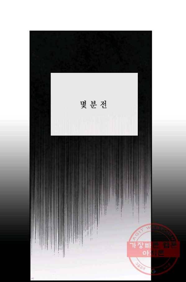 메모라이즈(MEMORIZE) 65화 12