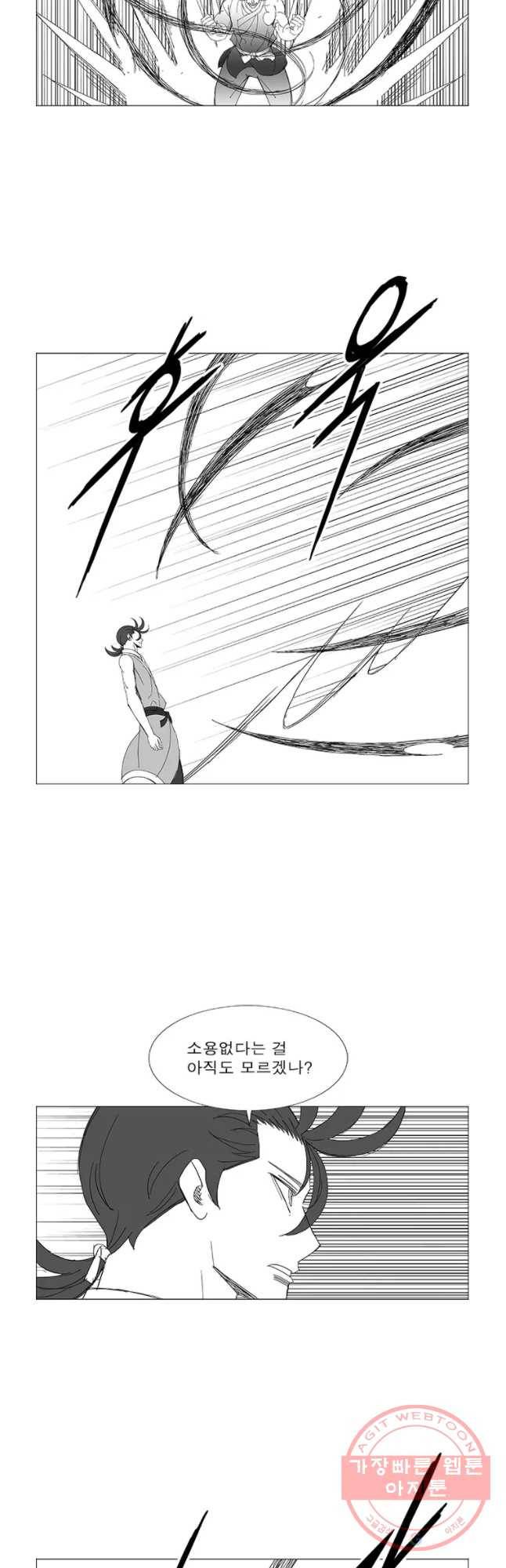 풍검 158화 2