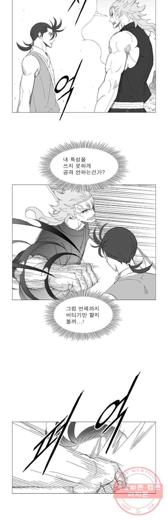 풍검 158화 4