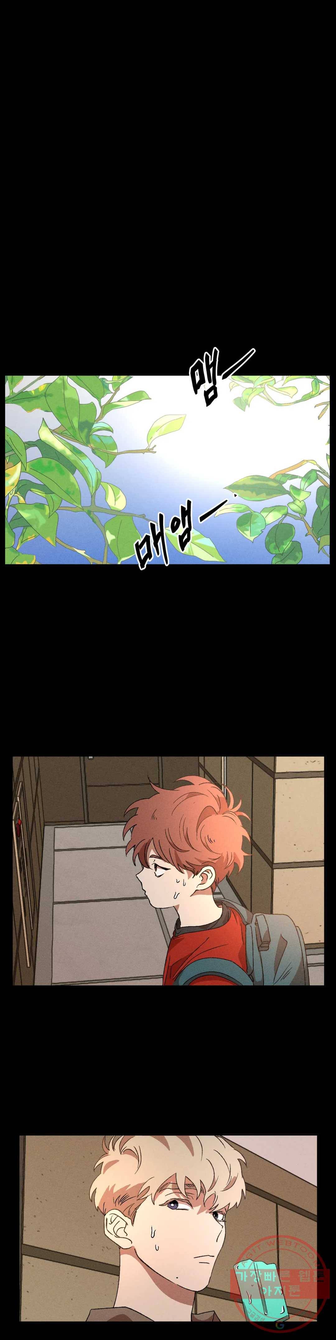 더블트랩 11화 1