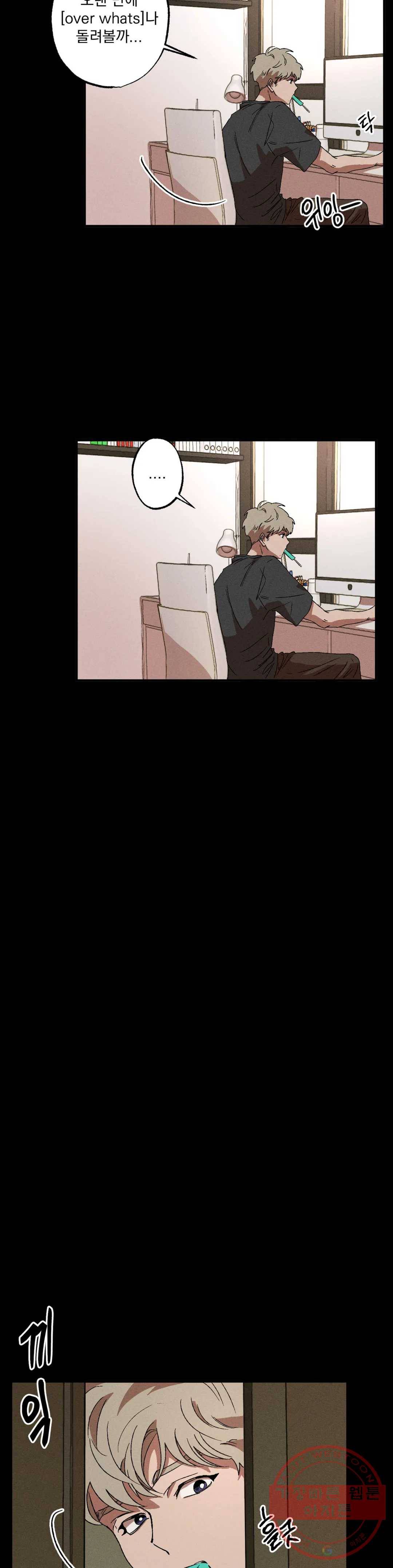 더블트랩 11화 4