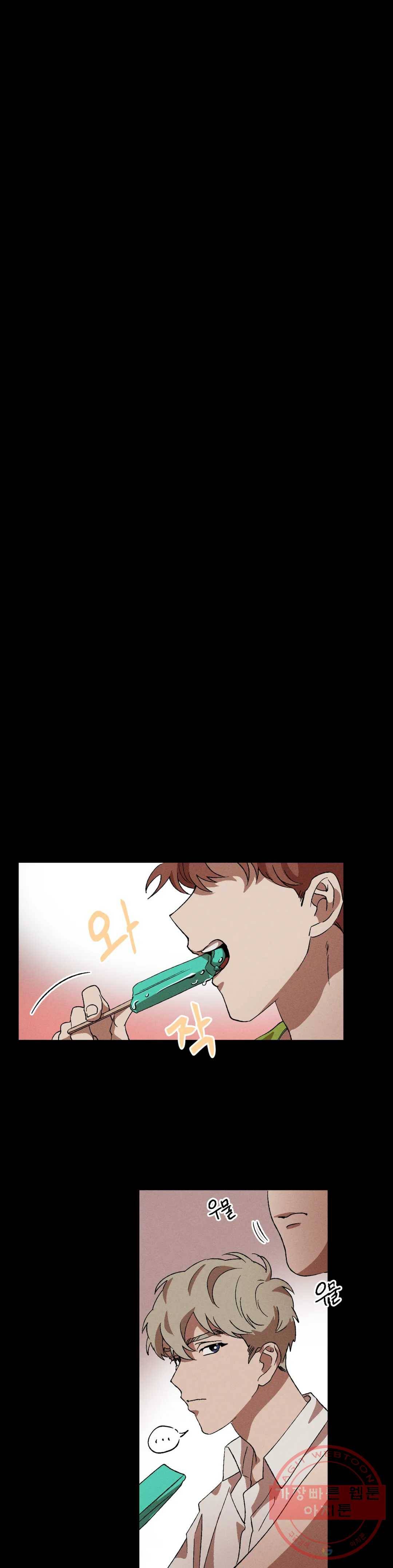 더블트랩 11화 8