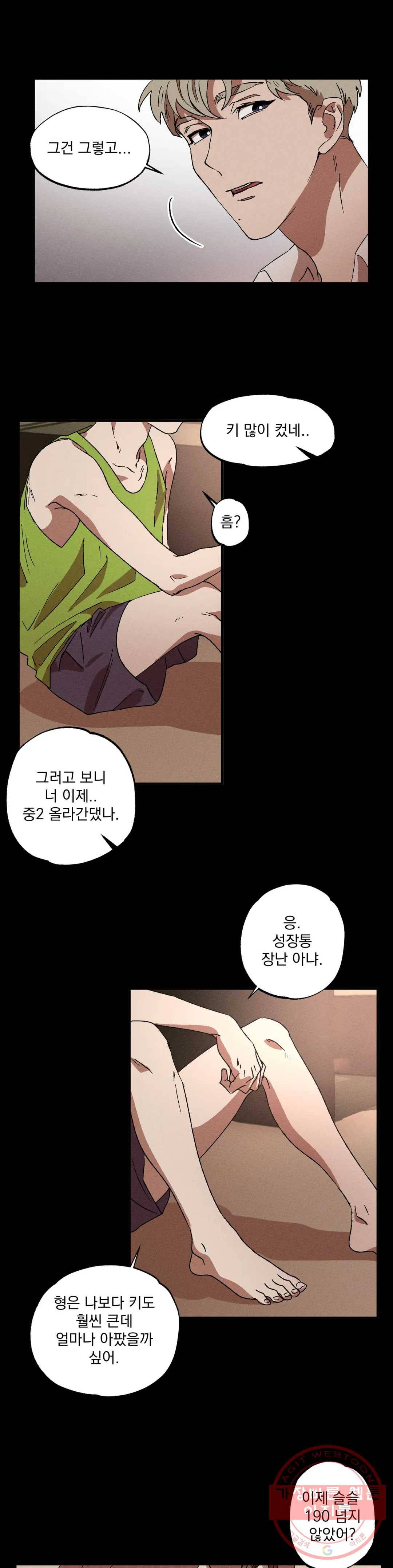 더블트랩 11화 11