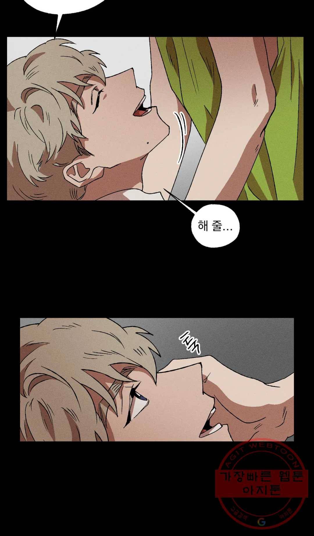더블트랩 11화 14