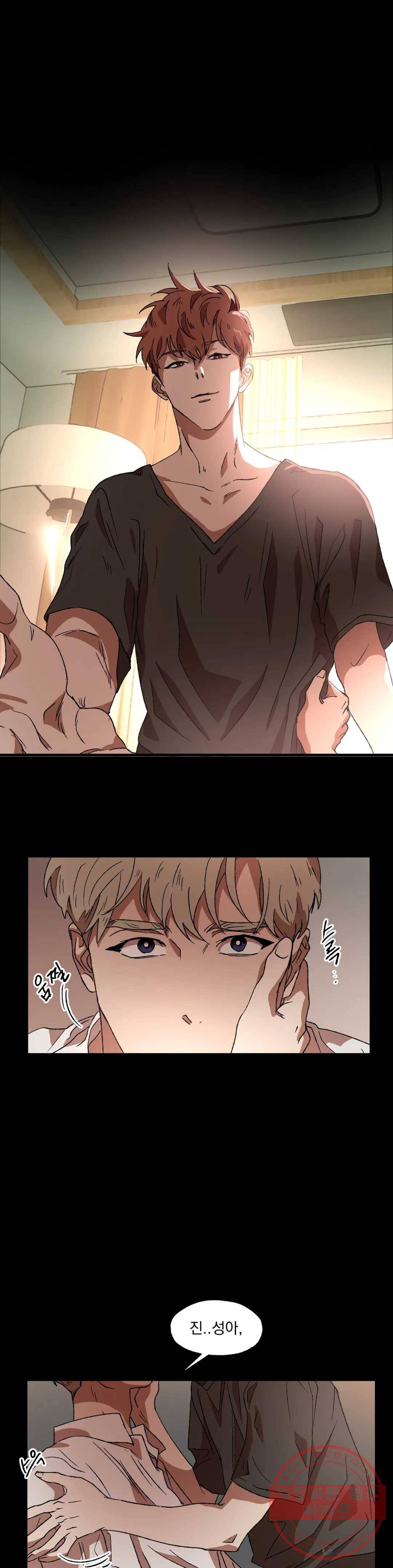 더블트랩 11화 15